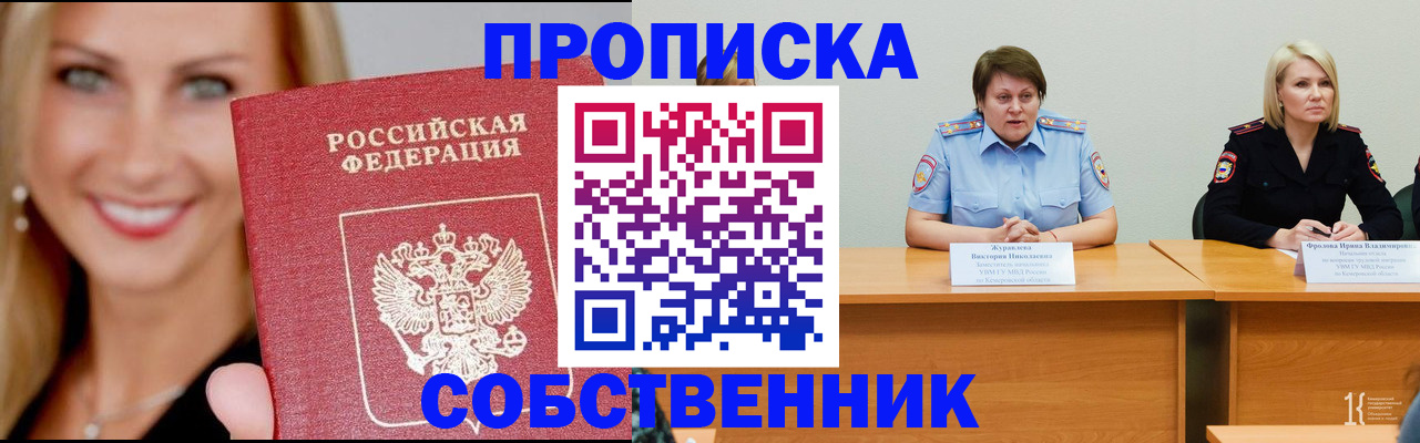 временная регистрация законно в Рузе