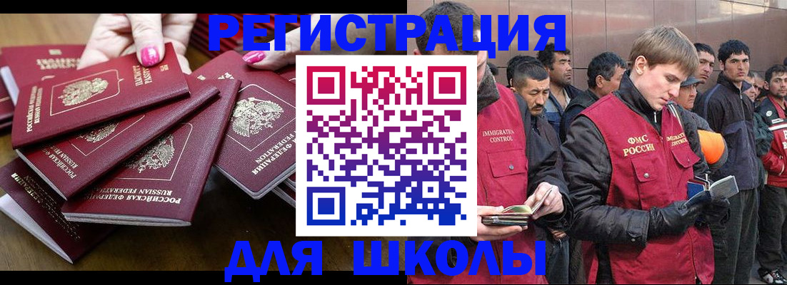 временная регистрация в квартире в Рузе