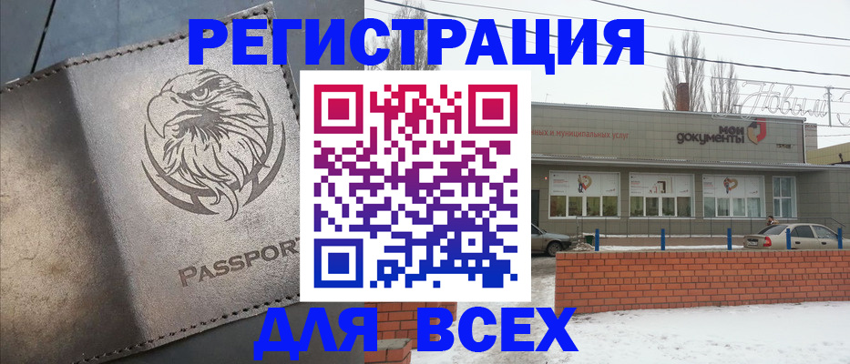 временная прописка в Рузе