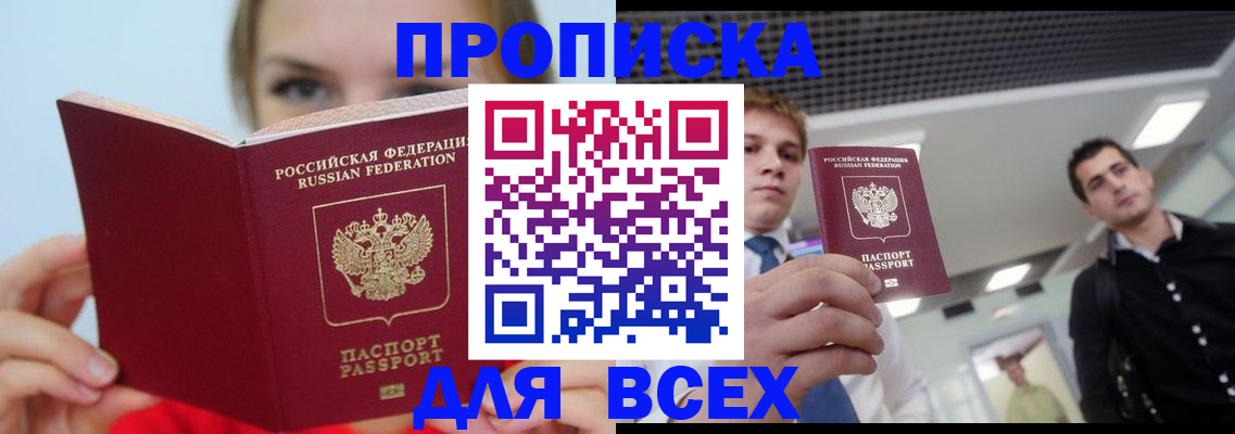 временная регистрация гарантия в Рузе