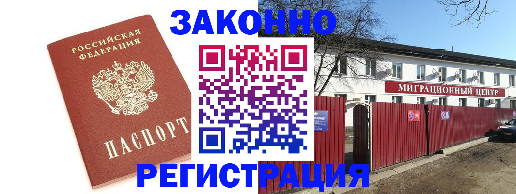 прописка ребенка в Рузе
