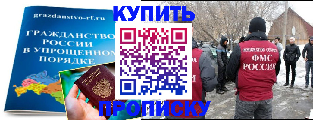 временная регистрация поиск в Рузе