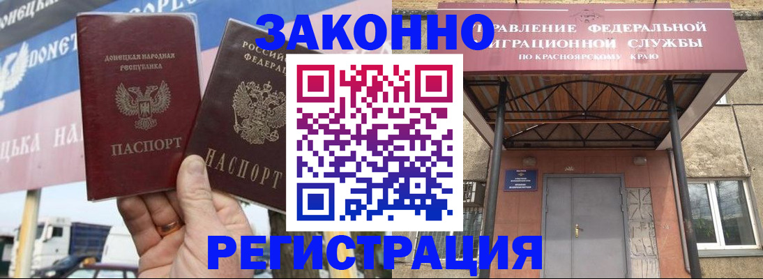 временная регистрация для школы в Рузе